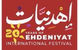 Ehdeniyat Festival